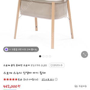 스토케 스누지 아기침대 팝니다!
