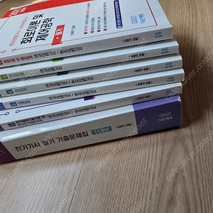 전기기사 필기 다산에듀 이론서+기출 문제집 팝니다