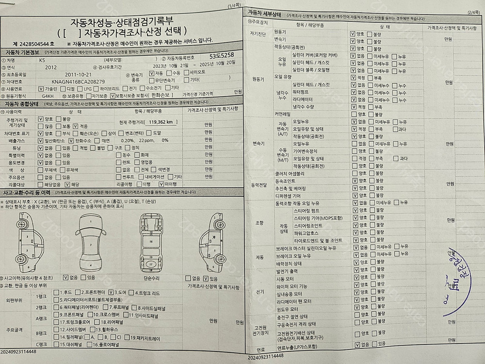 KIA K5 T-GDI 2.0 TURBO 노블레스 +컴포트시트 2 (2012년식) 710만 최종인하--8
