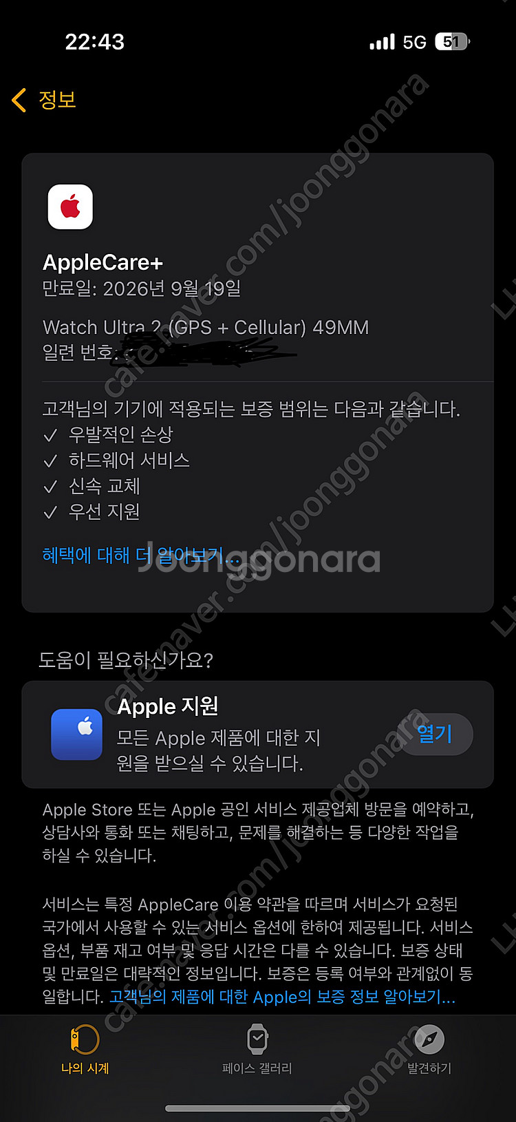 애플워치 울트라 2 블랙 애케플 풀박스--1