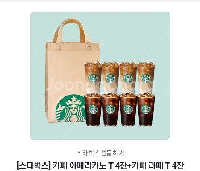 스타벅스 아메리카노4 라떼4--0