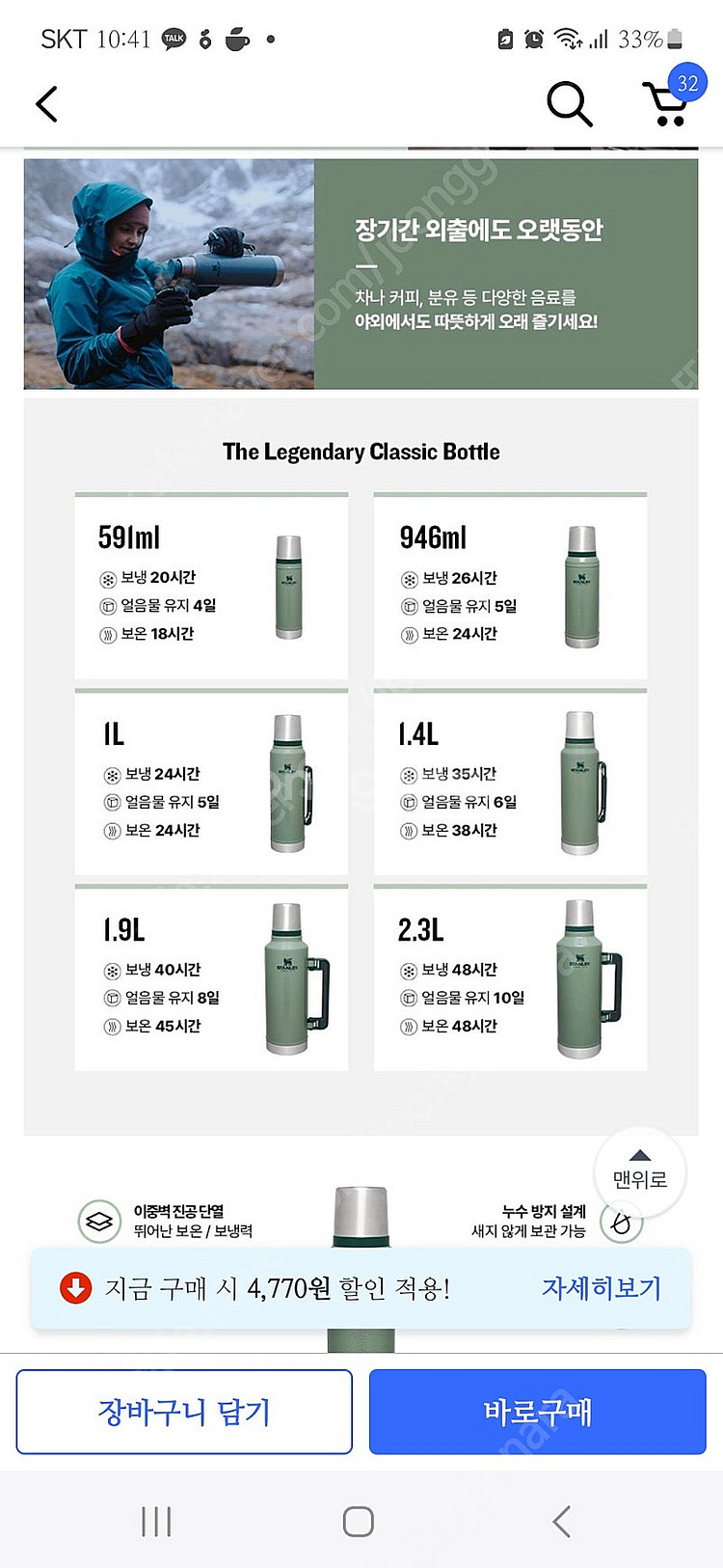스탠리 클래식 진공 보온병 1.9L--2