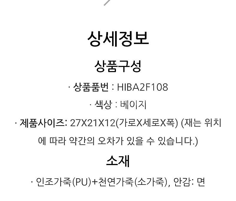 헤지스 H소가죽 가방 (상태깨끗)--3