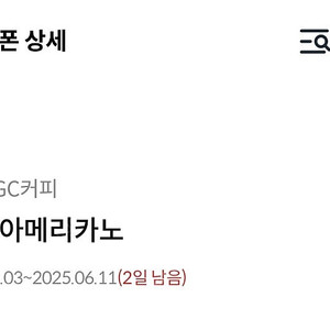 메가커피 아이스 아메리카노 1잔 1,500원