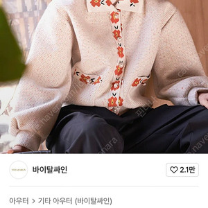 바이탈싸인 가디건 점퍼