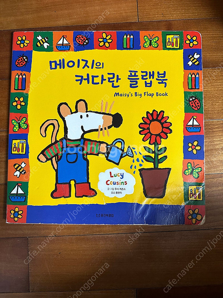 내친구 메이지 전집--5