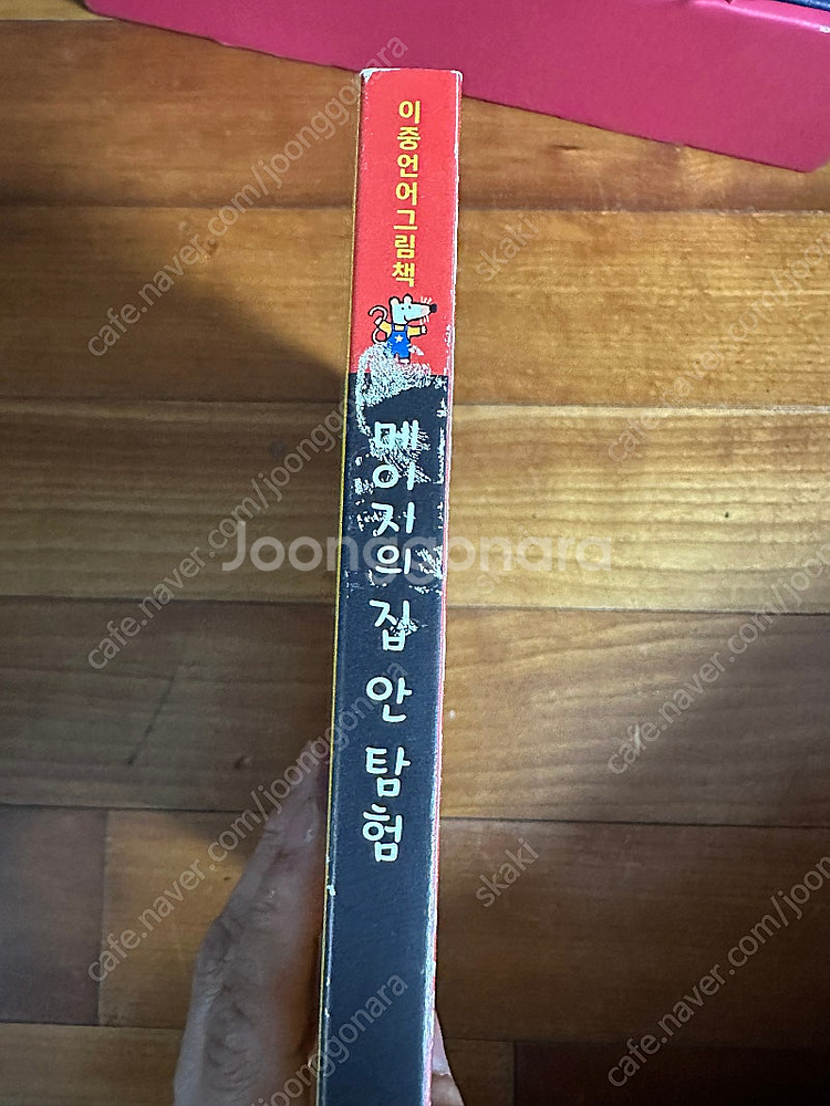 내친구 메이지 전집--6
