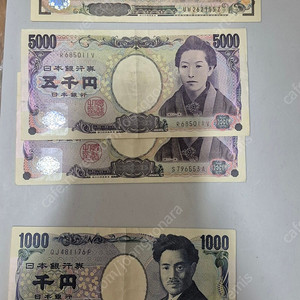 만엔, 오천엔, 천엔 구권 엔화(10000엔, 5000엔, 1000엔)