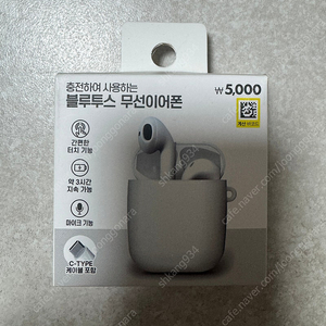 다이소 다이팟 무선 이어폰