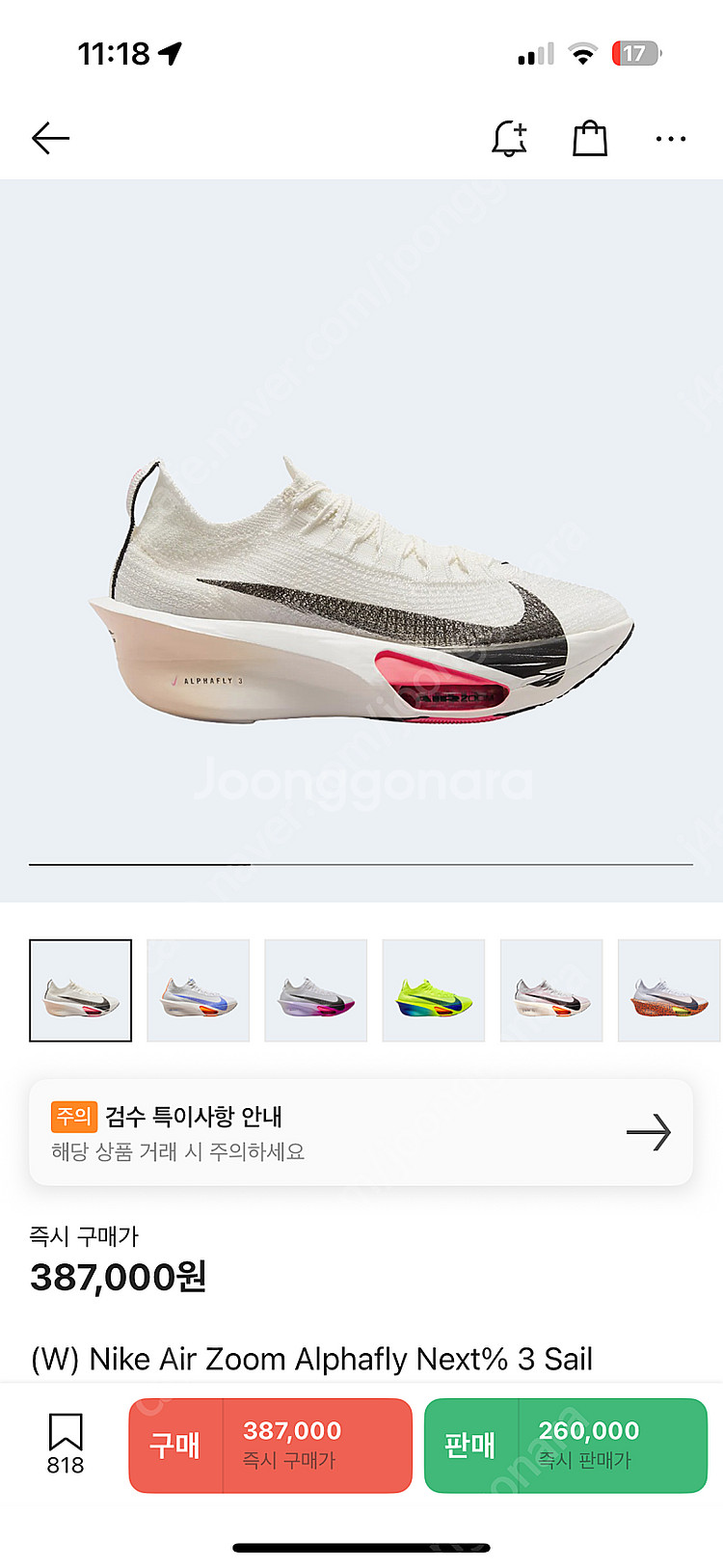 나이키 에어줌 알파플라이 새상품--1