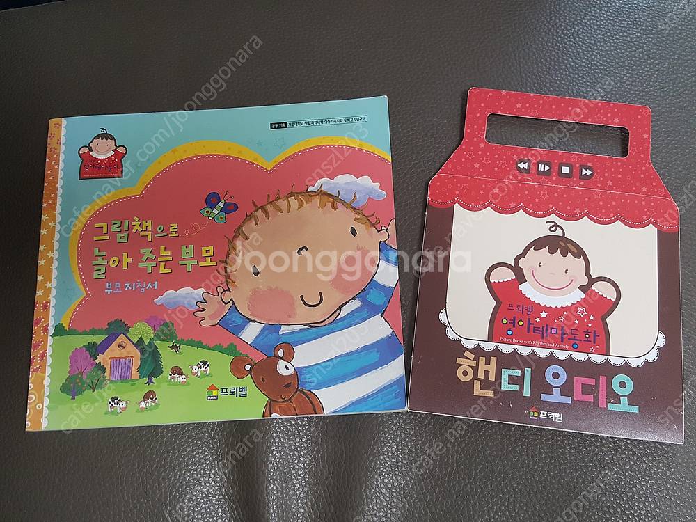프뢰벨영아테마동화 전구성 씽킹펜버전--2