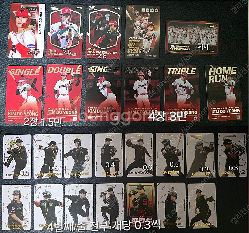 기아타이거즈 2023 2024 포카모음 코시 올스타전 ...--2