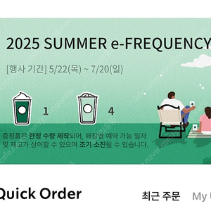 프리퀀시,일반4. 미션1