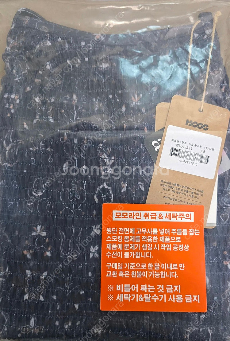 후그 로코코 모모 WRA2211 28사이즈--0