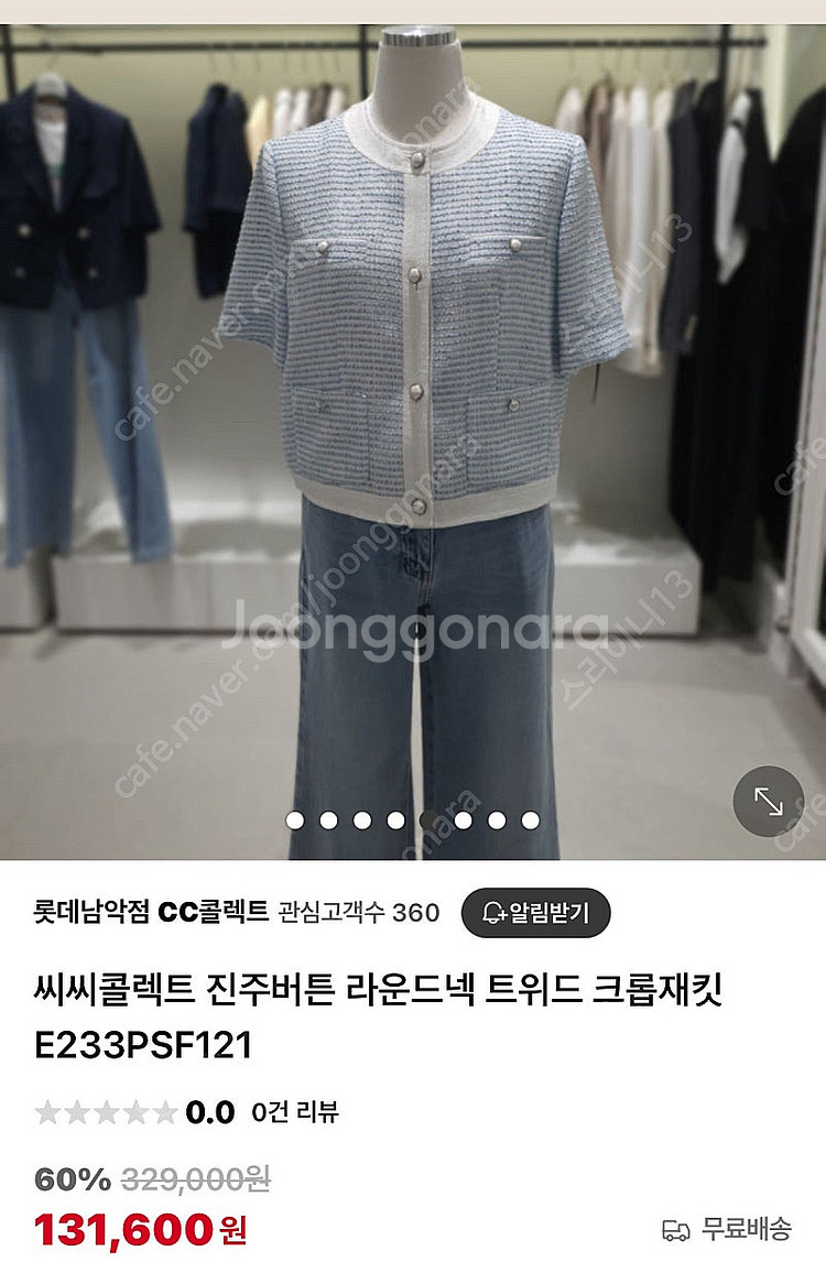 씨씨콜렉트 반팔트위드자켓 진주버튼 라운드넥 트위드자켓 E233PSF121 /55사이즈 새상품--6