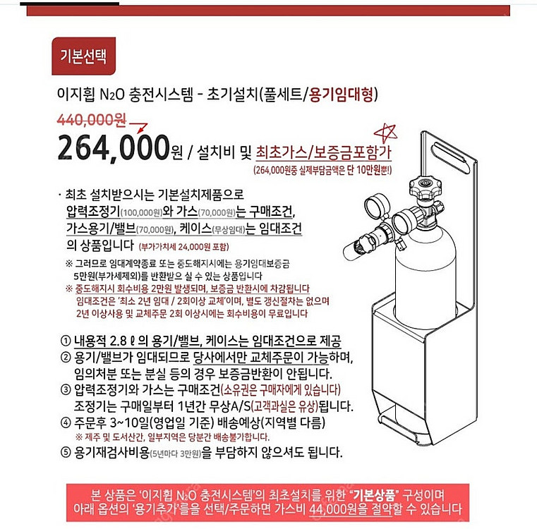 이지휩 휘핑가스 압력조절기--3