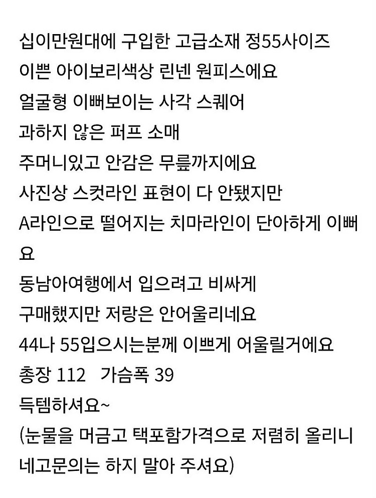 새상품 고급 린넨 원피스 여행 휴가룩 (택포함)--1