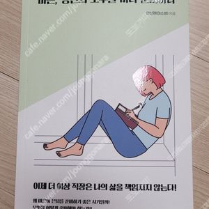 [새책] 마흔 당신의 노후를 미리 준비하라 / 안신영 / N넥스웍​