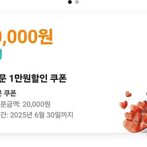 배민 B마트 1만원할인 +100원딜 할인판매합니다