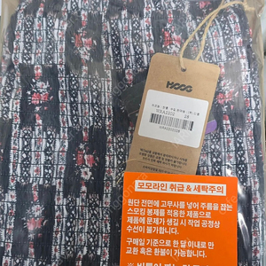 후그 로코코 블랙베리 로우컷 모모 U리본타이백 28사이즈