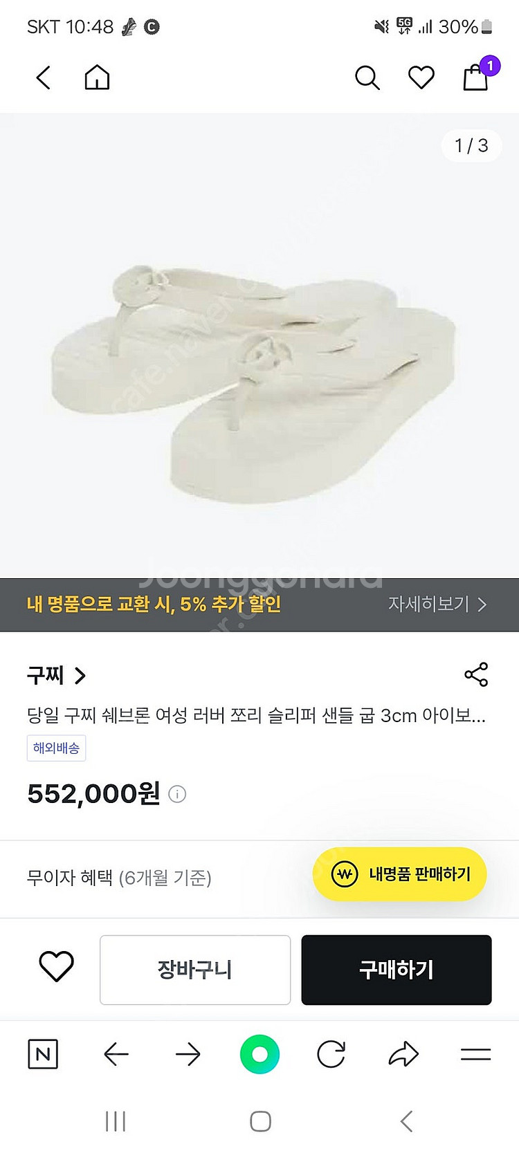 (새상품)구찌 쉐브론 여성 러버 쪼리 220--9