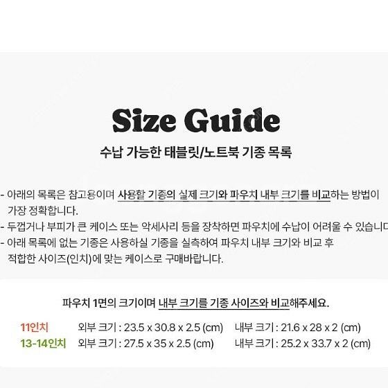 테블릿 pc 노트북 아이패드 파우치--6