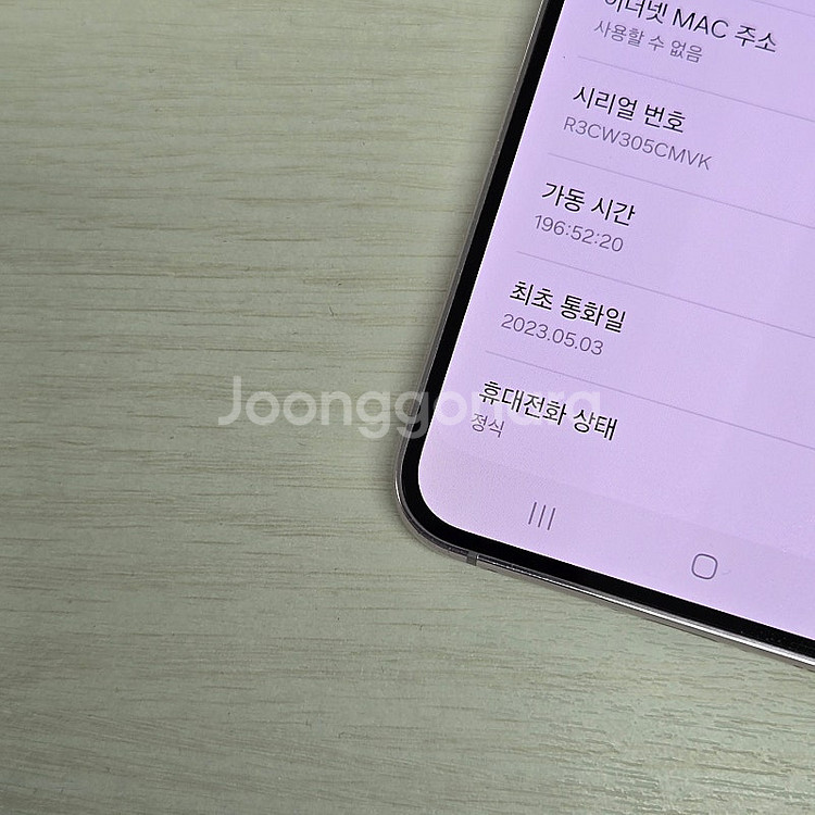 갤럭시S23플러스 라벤더 256용량 무잔상 깨끗한단말기...--3