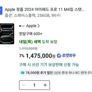 초초초급매) [미개봉] 아이패드 프로 M4 11인치 256GB WiFi 스블