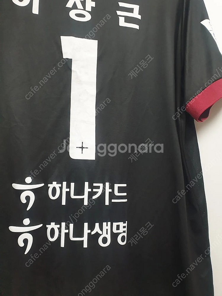 (정품) 대전하나시티즌 이창근 유니폼 4XL--3