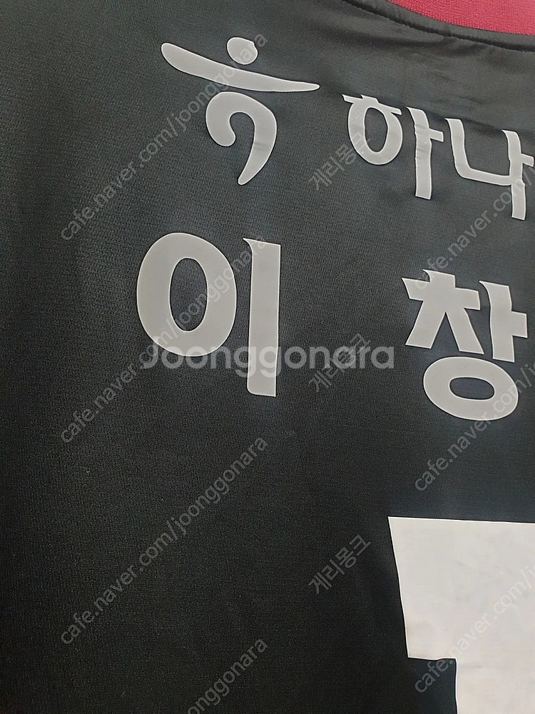 (정품) 대전하나시티즌 이창근 유니폼 4XL--7