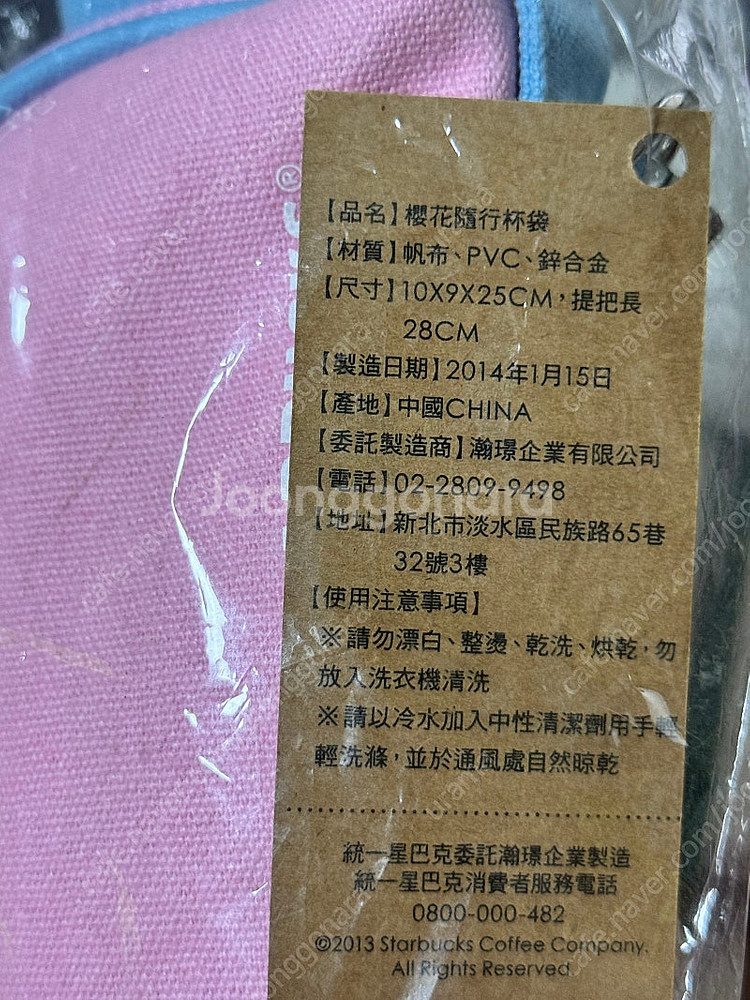 스타벅스 대만 벚꽃 텀블러 케이스--1