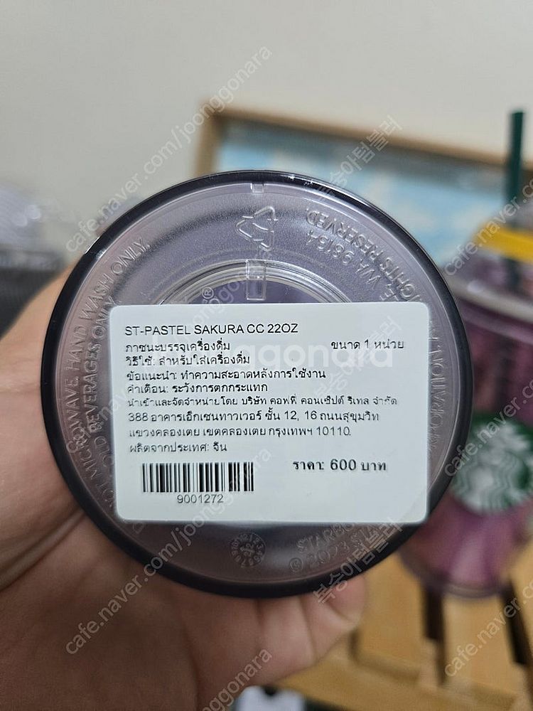스타벅스태국벚꽃텀블러 일본텀블러 새상품판매--1