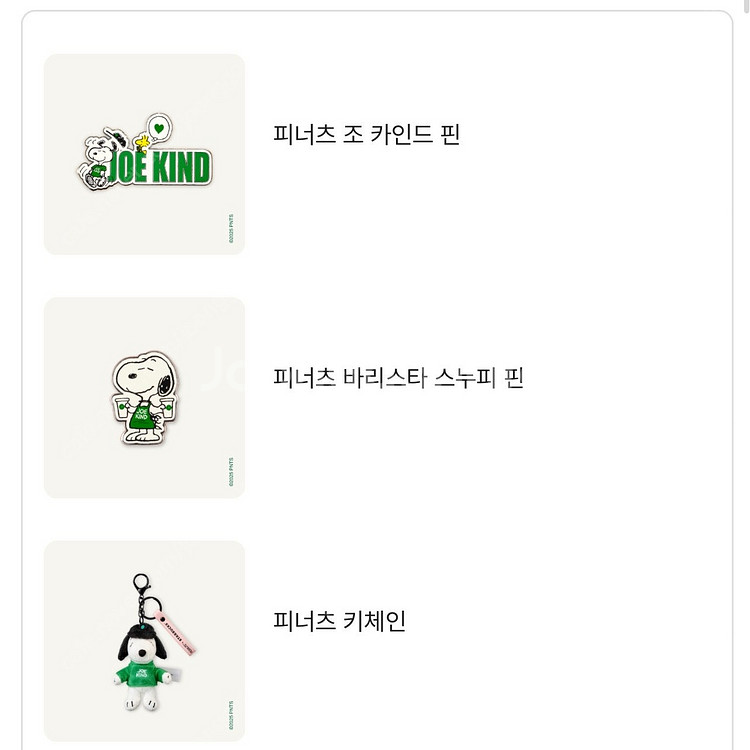 스타벅스 SS 피너츠 조 카인드 엘마 텀블러473ml ...--3