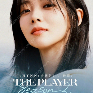 박혜원 7월 12일 13일 OP3열 팔아요!!!