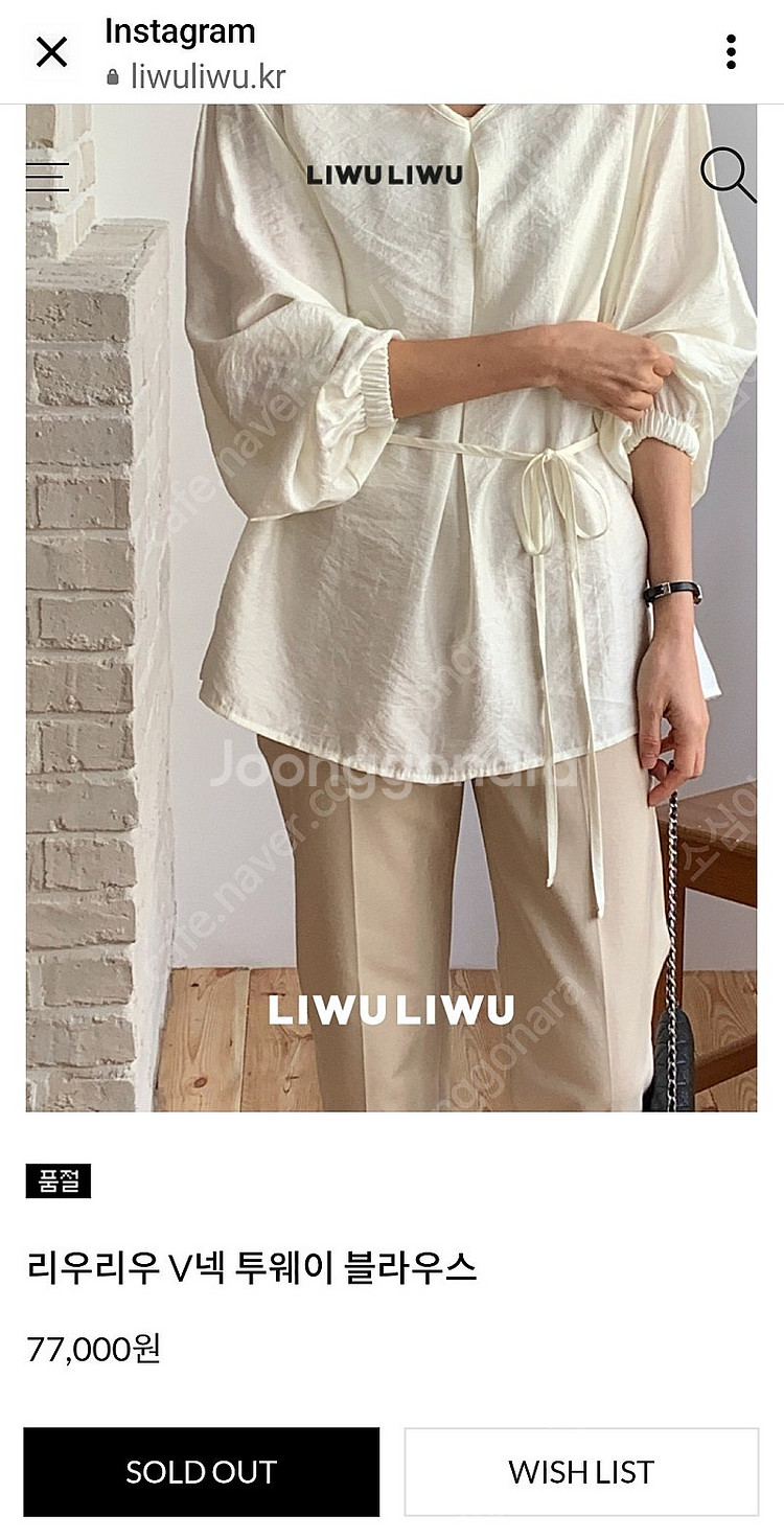 리우리우v넥 투웨이 블라우스팝니다.--0