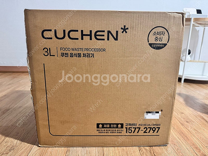 쿠첸 제로빈 음식물처리기(CFP-LD03VW)--0