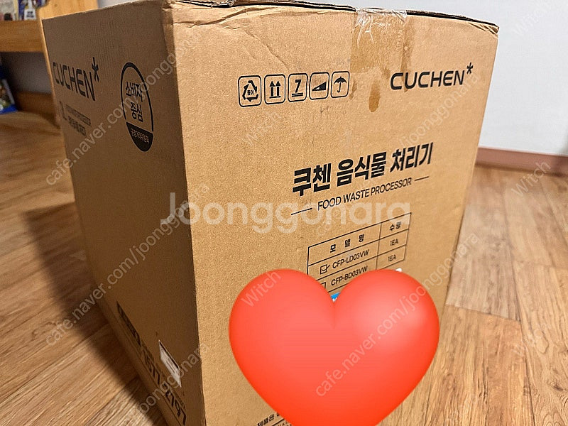 쿠첸 제로빈 음식물처리기(CFP-LD03VW)--2