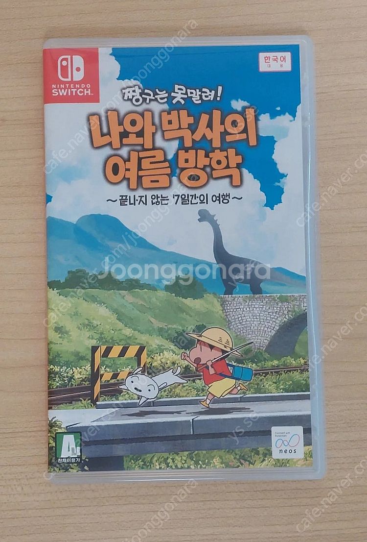 닌텐도 스위치 게임 팝니다--2