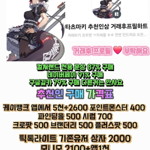 틱톡라이트 기존유저 상자 2000원 사요