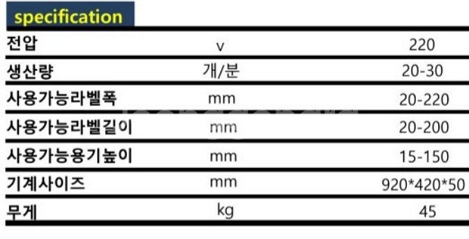[판매] 고급형 원형용기 자동라벨러/스티커부착기 KL-...--1