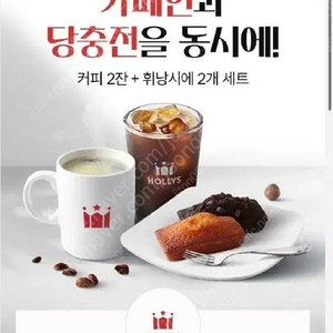 할리스 아메2잔 휘낭시에2개