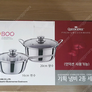 새제품 퀸센스 스텐냄비 16cm 20cm 2종 인덕션용 각1만원