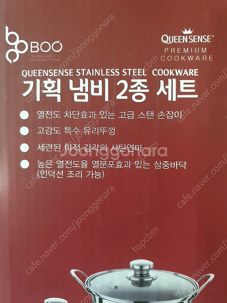 새제품 퀸센스 스텐냄비 16cm 20cm 2종 인덕션용...--7