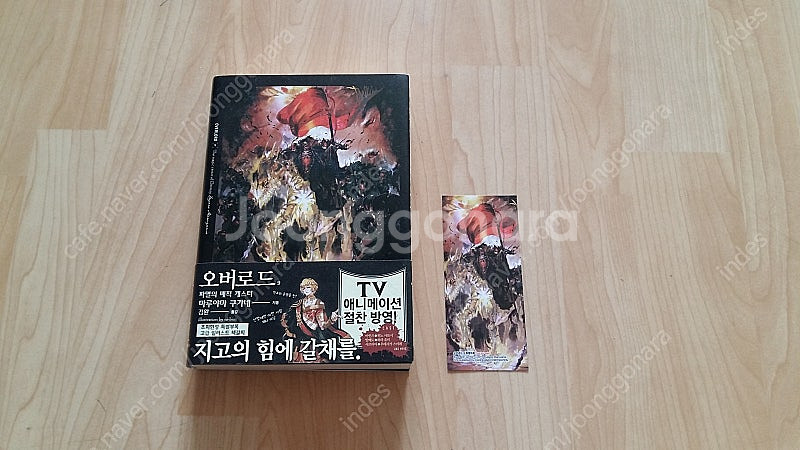 이세계 식당, 유녀전기, 오버로드 팔아요--0
