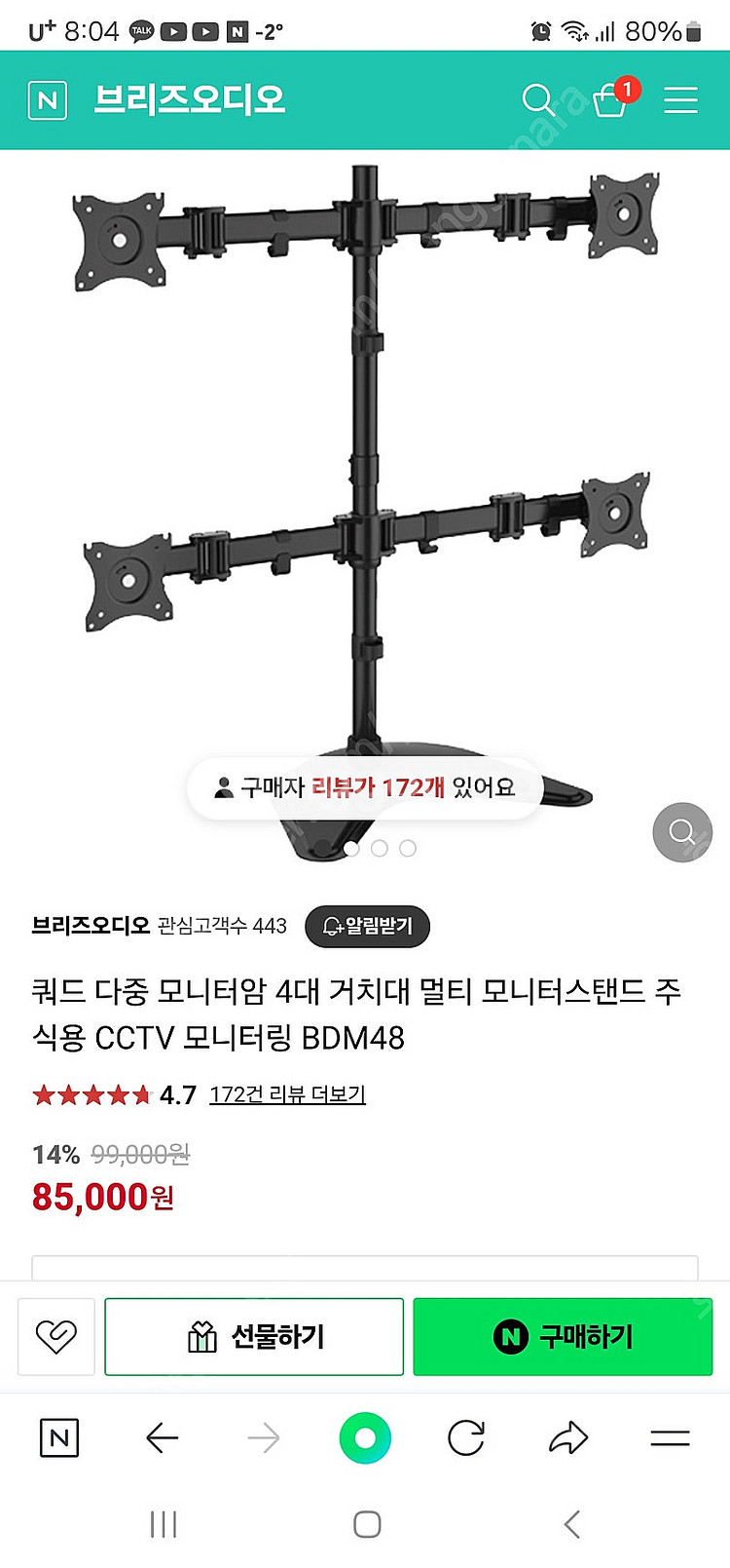 27인치 쿼드 모니터 구성, 거치대 포함 팝니다.--1