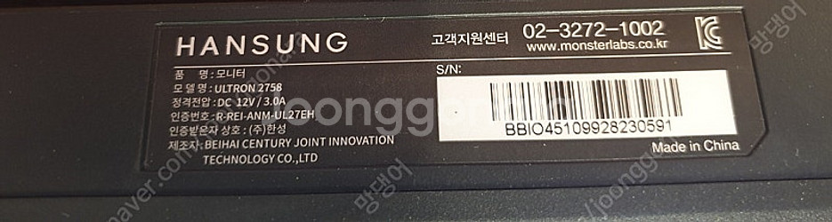 한성 27인치 모니터 ULTRON 2758--5