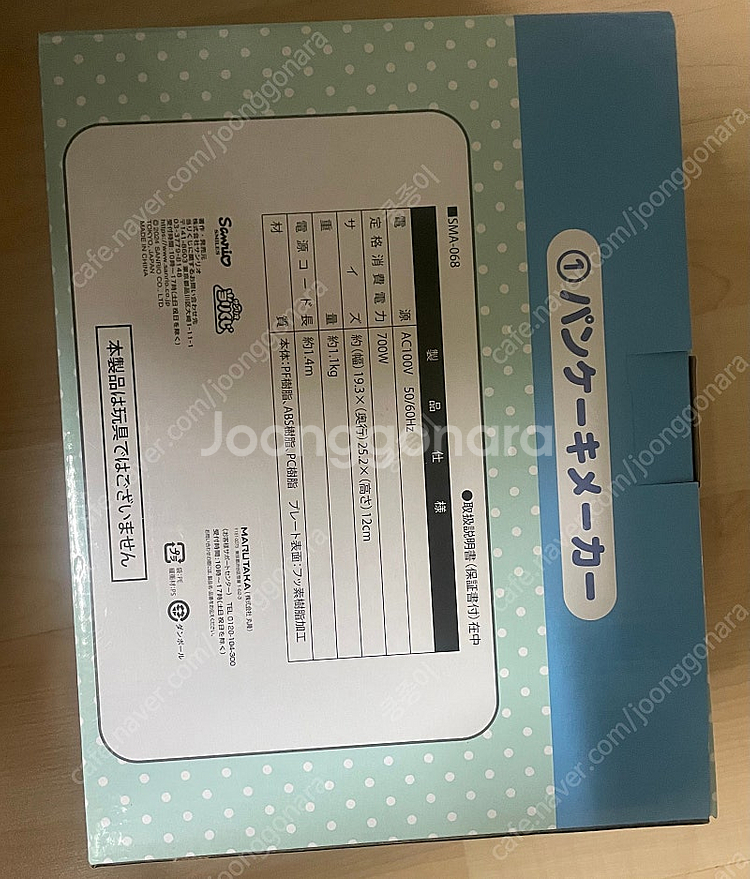 한교동 쿠지 1등상 팬케이크 메이커--2