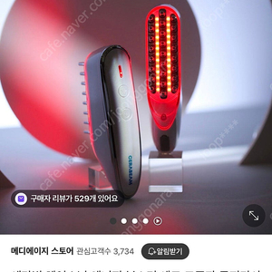 세라핌 헤어소닉 두피관리기 새상품