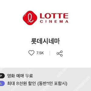 KT 데이터 2기가 3천원에 판매합니다~