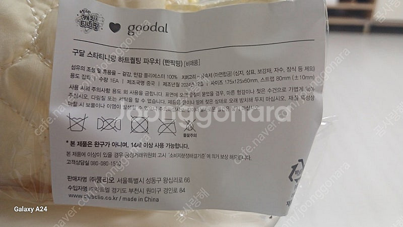 구달 스타티니핑 하트퀄팅 빤짝핑 파우치(새상품)--2
